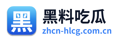 黑料吃瓜